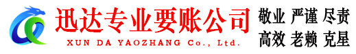 济宁追债公司